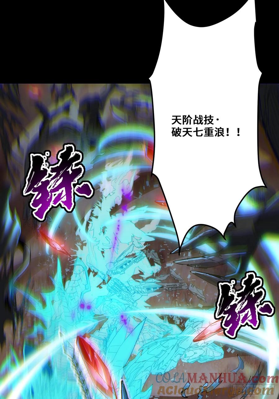 星甲魂将传 111 风云齐聚沙雕城 第40页
