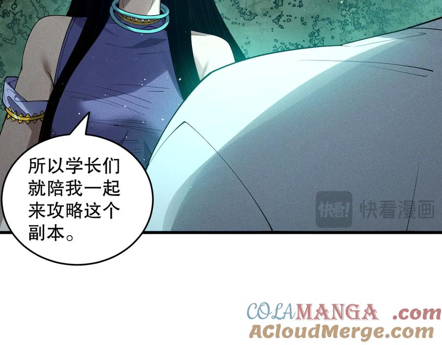 死灵法师！我即是天灾 第119话 恶魔堵门？ 第149页
