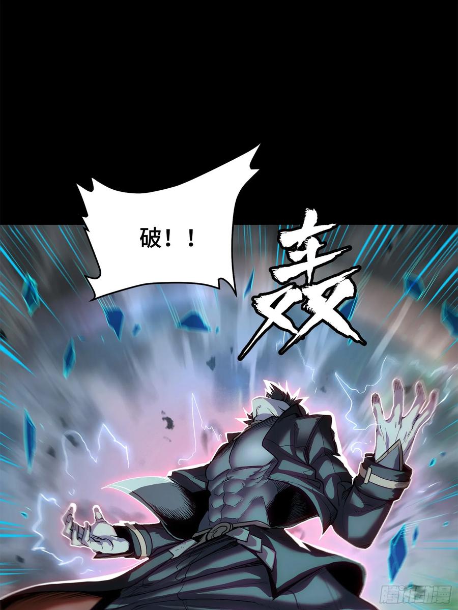 星甲魂将传 111 风云齐聚沙雕城 第8页