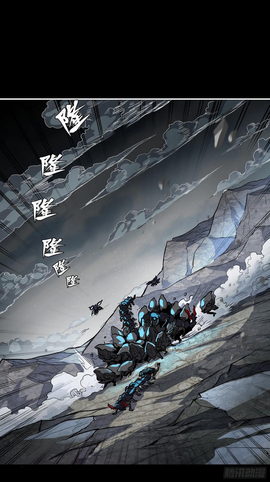 星甲魂将传 111 风云齐聚沙雕城 第23页