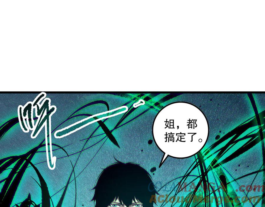 死灵法师！我即是天灾 第119话 恶魔堵门？ 第137页