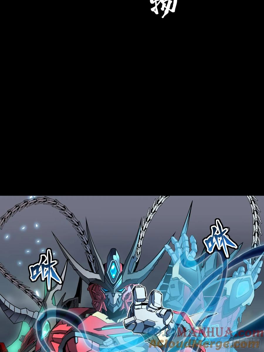 星甲魂将传 111 风云齐聚沙雕城 第49页