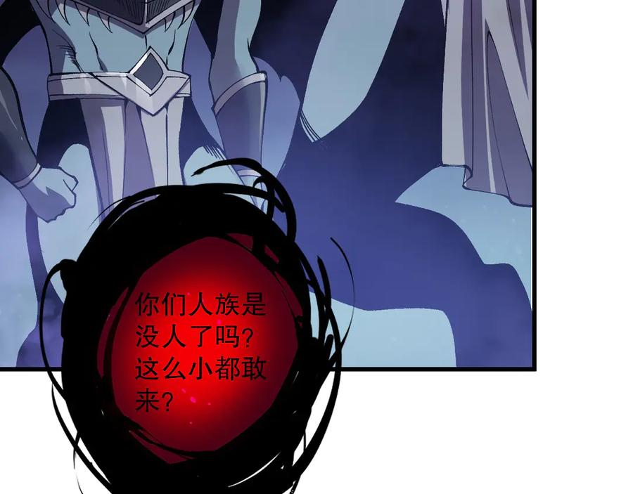 死灵法师！我即是天灾 第119话 恶魔堵门？ 第16页