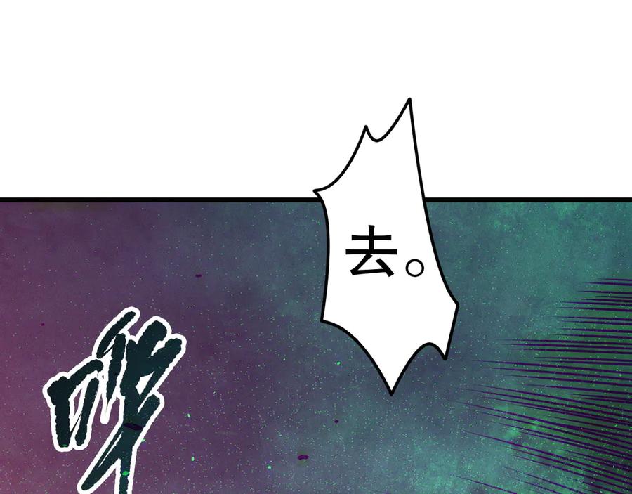 死灵法师！我即是天灾 第119话 恶魔堵门？ 第100页