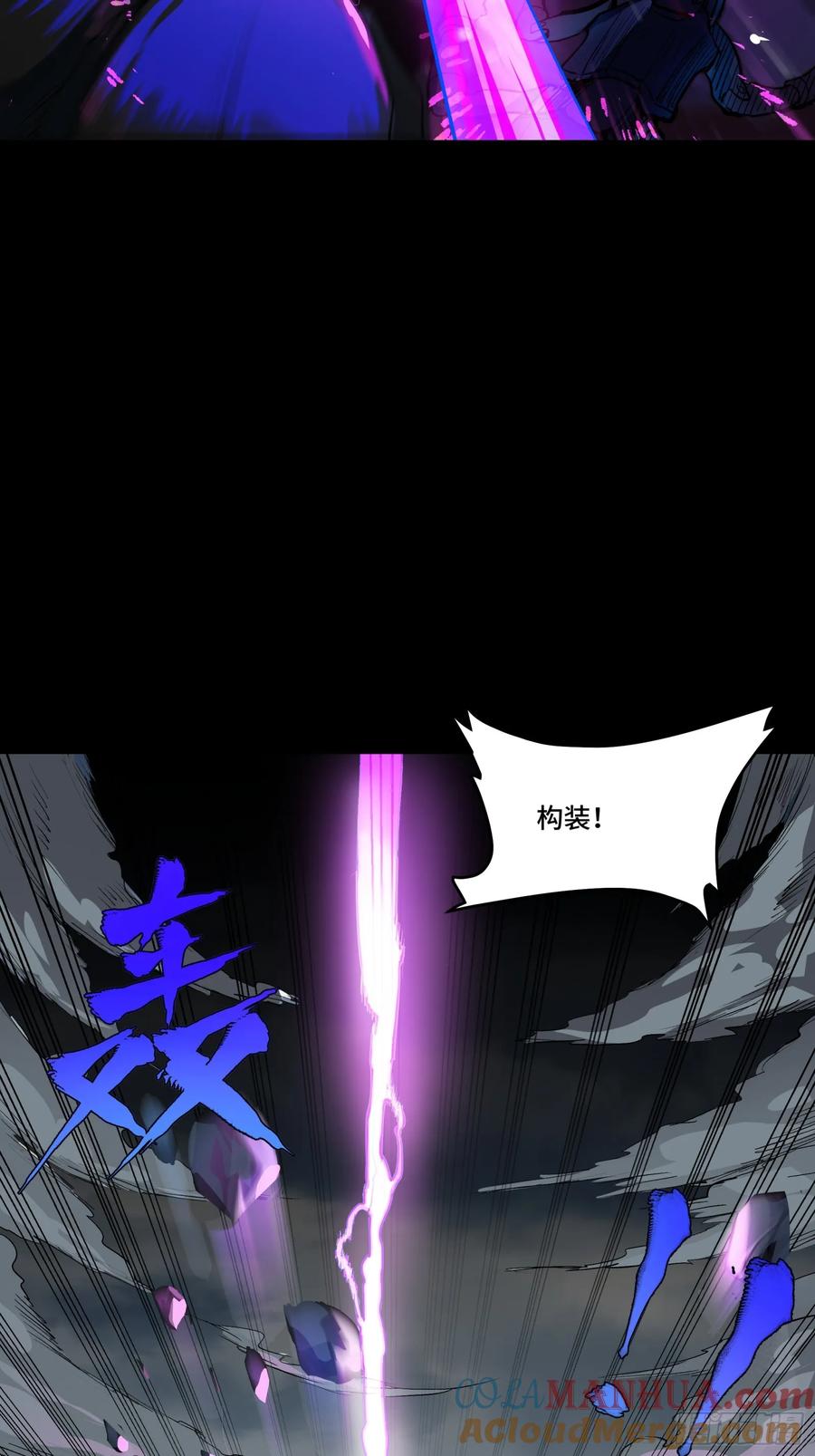 星甲魂将传 111 风云齐聚沙雕城 第25页