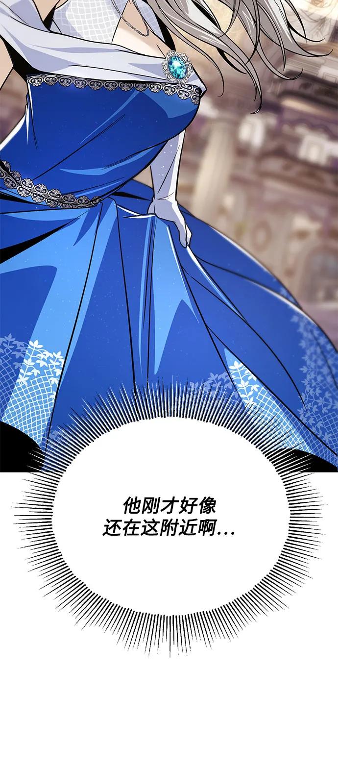 懒惰公子成长记 - [第118话] 不是朋友，而是异性 - 第36张图