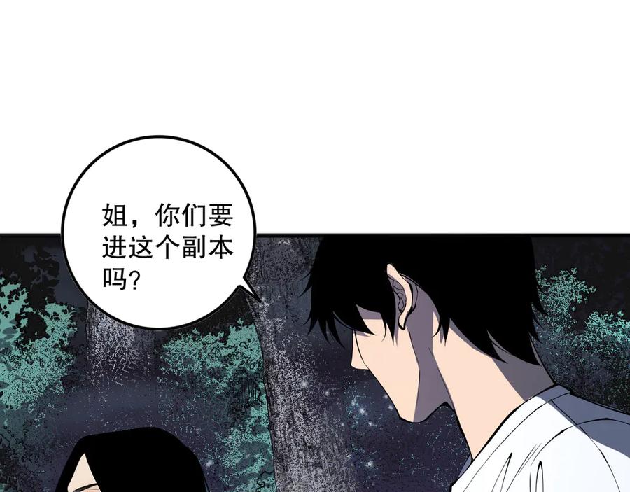 死灵法师！我即是天灾 第119话 恶魔堵门？ 第51页