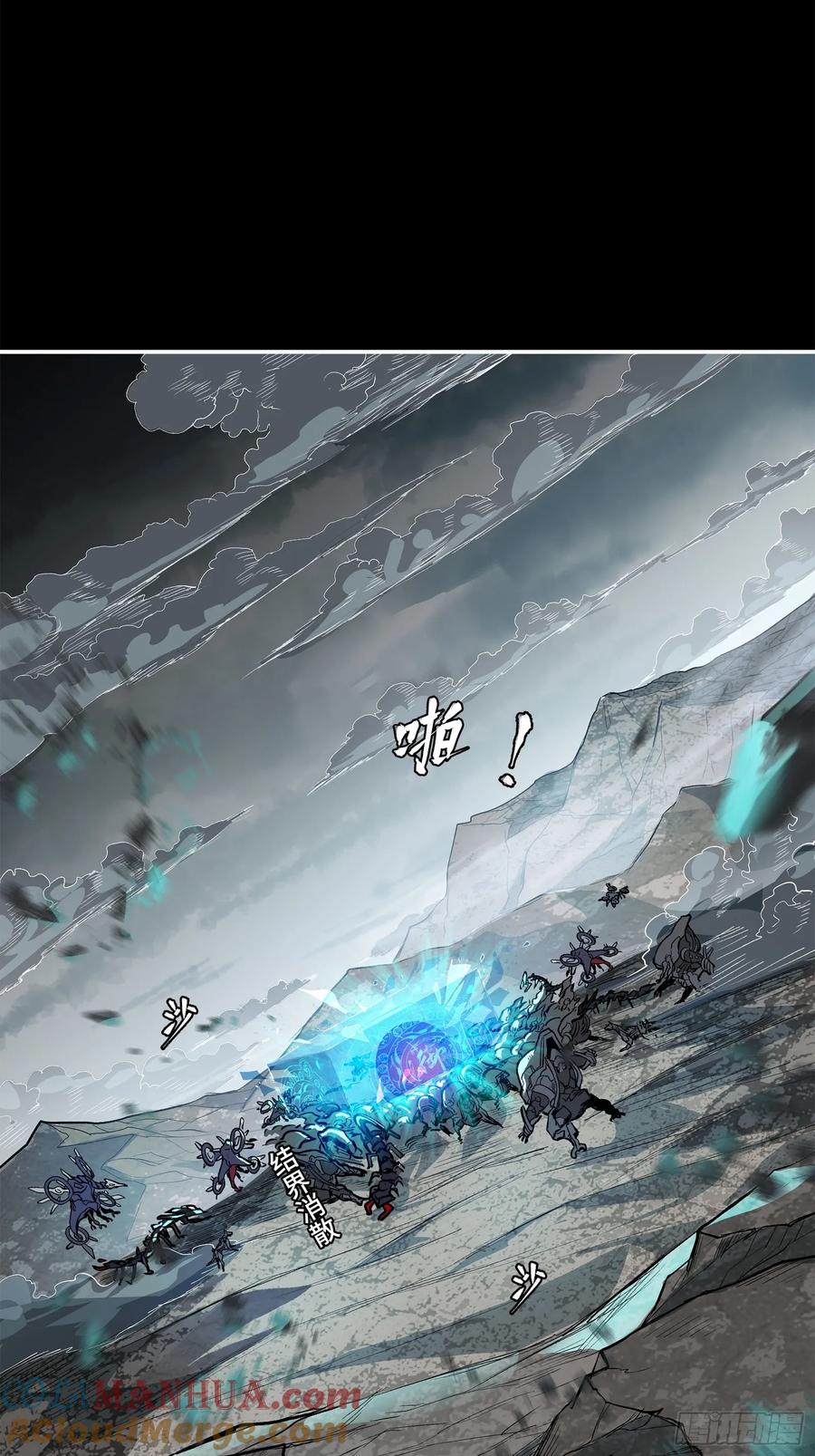 星甲魂将传 111 风云齐聚沙雕城 第19页