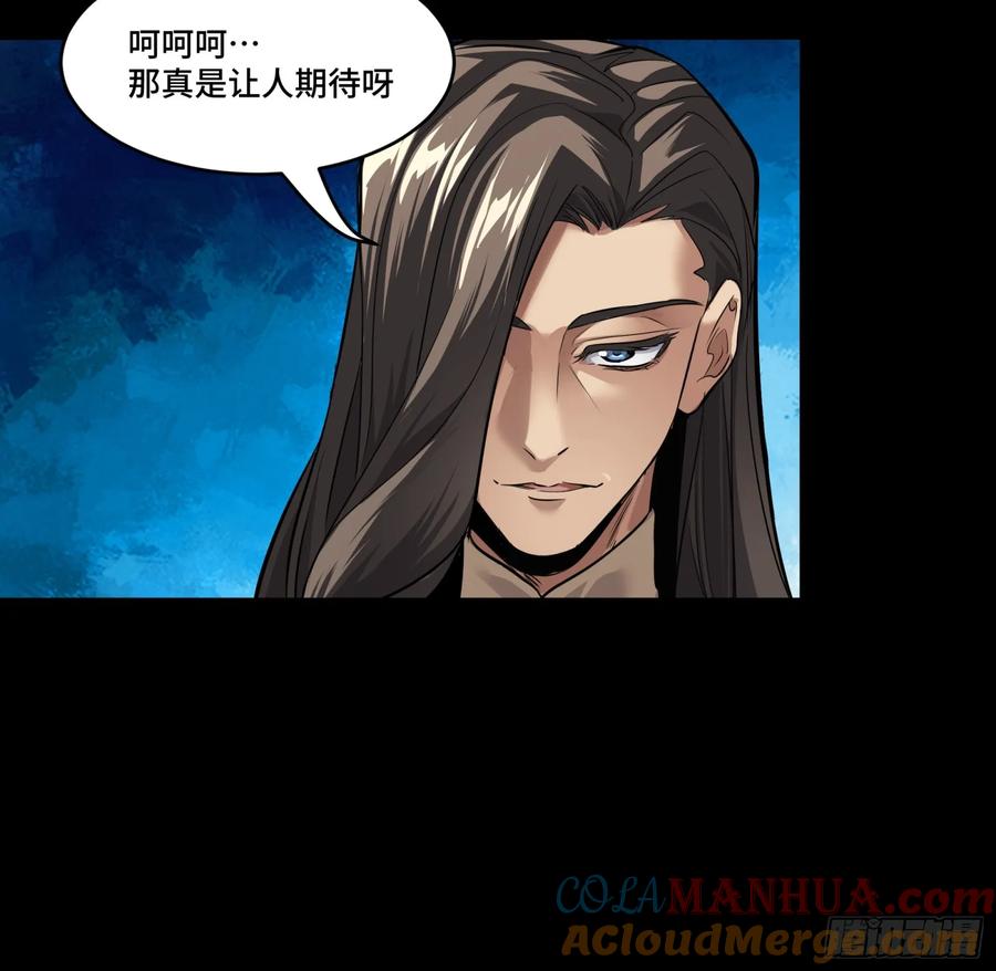 星甲魂将传 111 风云齐聚沙雕城 第85页
