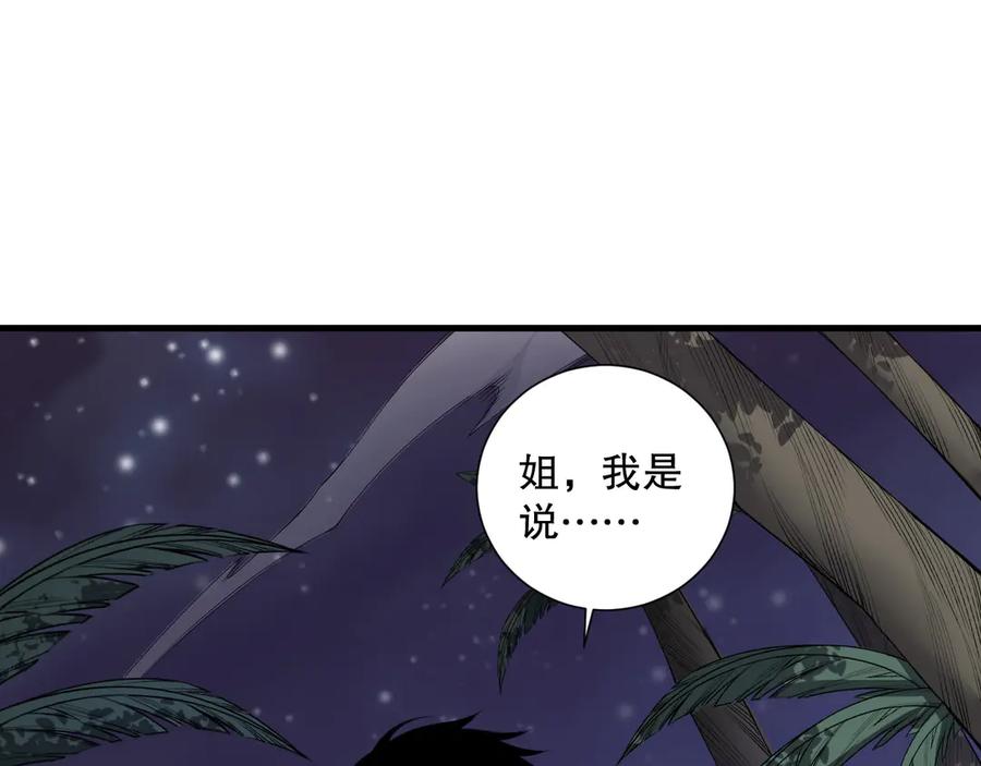 死灵法师！我即是天灾 第119话 恶魔堵门？ 第67页