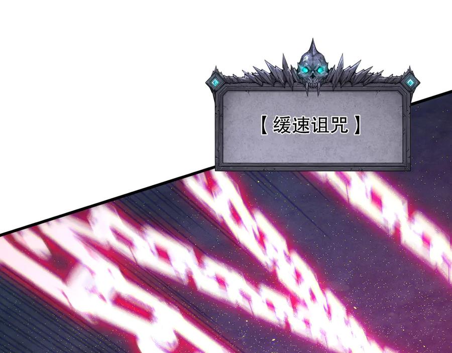死灵法师！我即是天灾 第119话 恶魔堵门？ 第84页