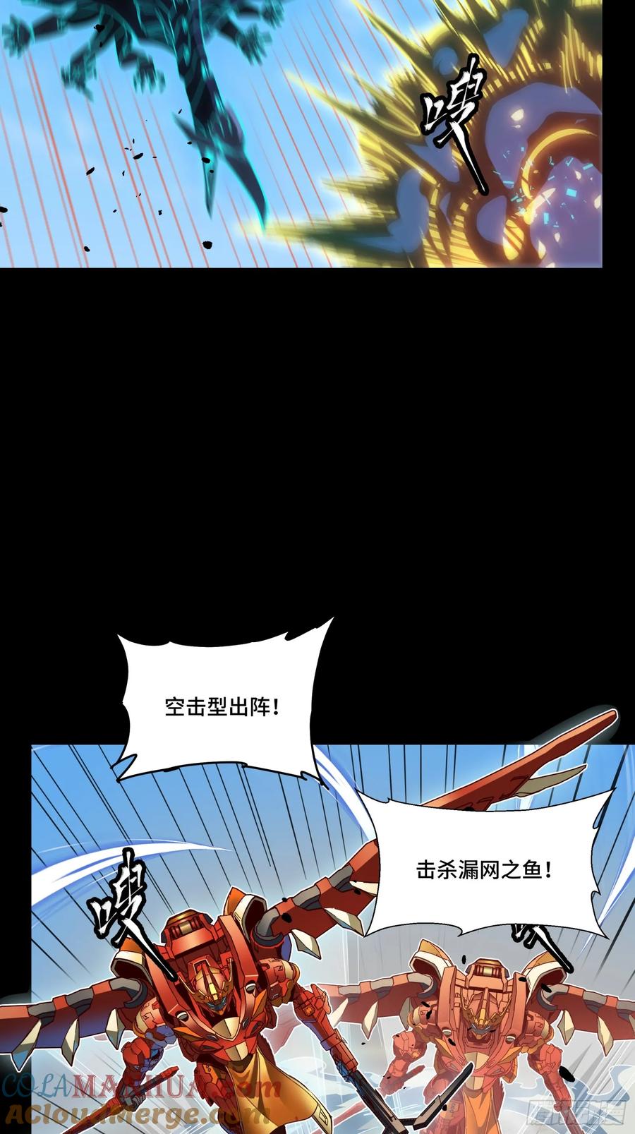 星甲魂将传 112 鲛人族的传承 第49页