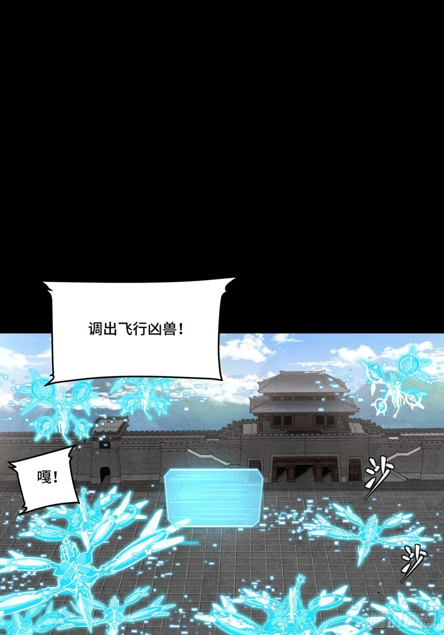 星甲魂将传 112 鲛人族的传承 第42页