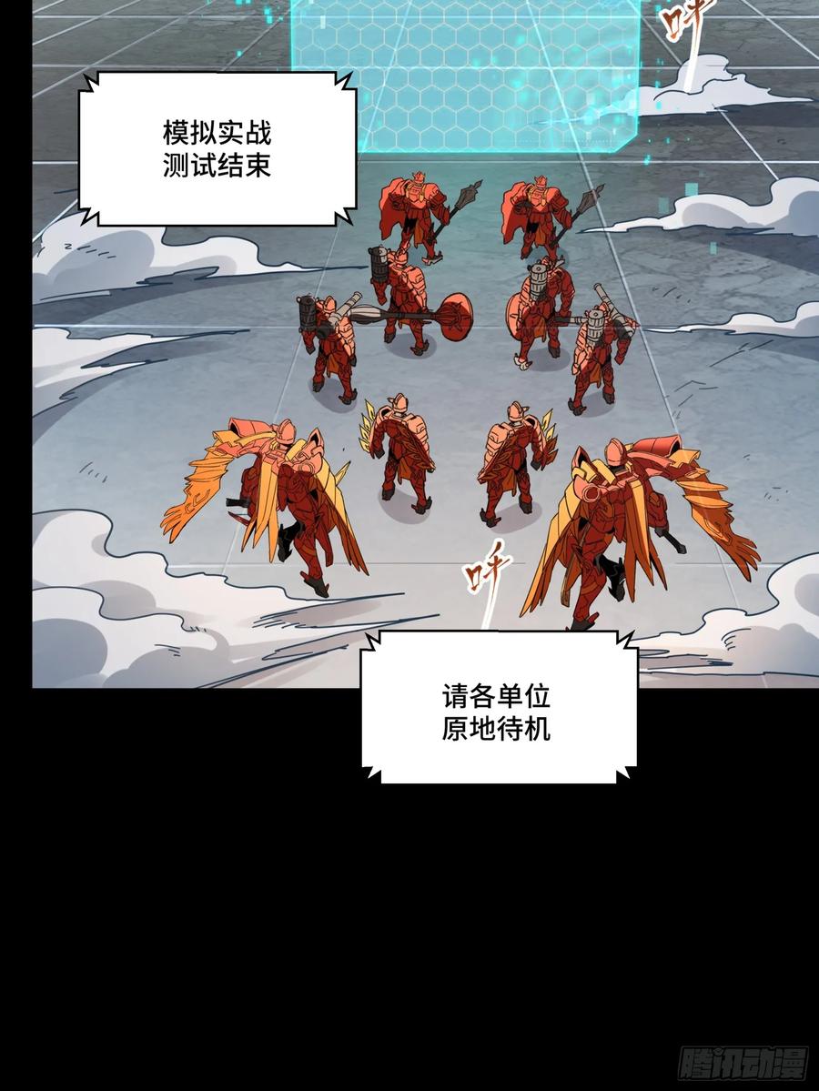 星甲魂将传 112 鲛人族的传承 第66页