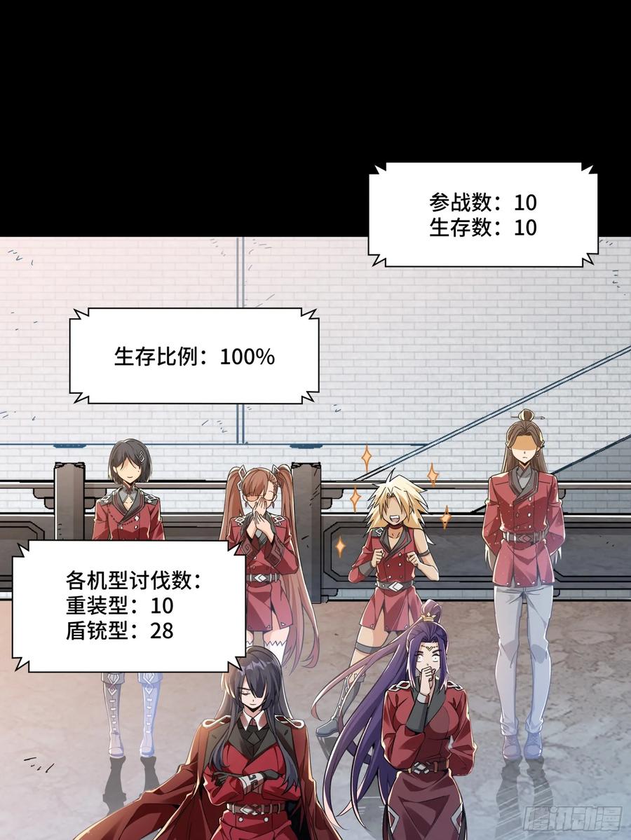 星甲魂将传 112 鲛人族的传承 第68页