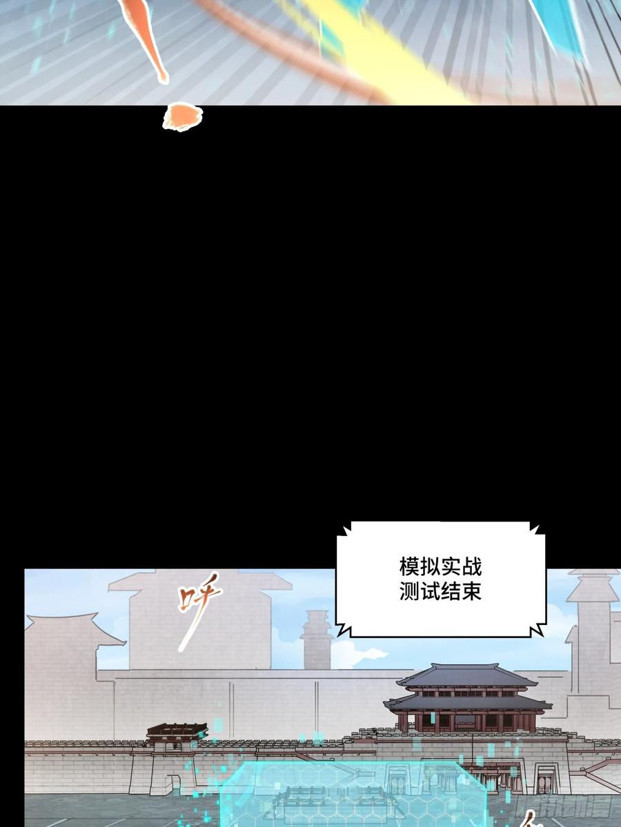 星甲魂将传 112 鲛人族的传承 第65页