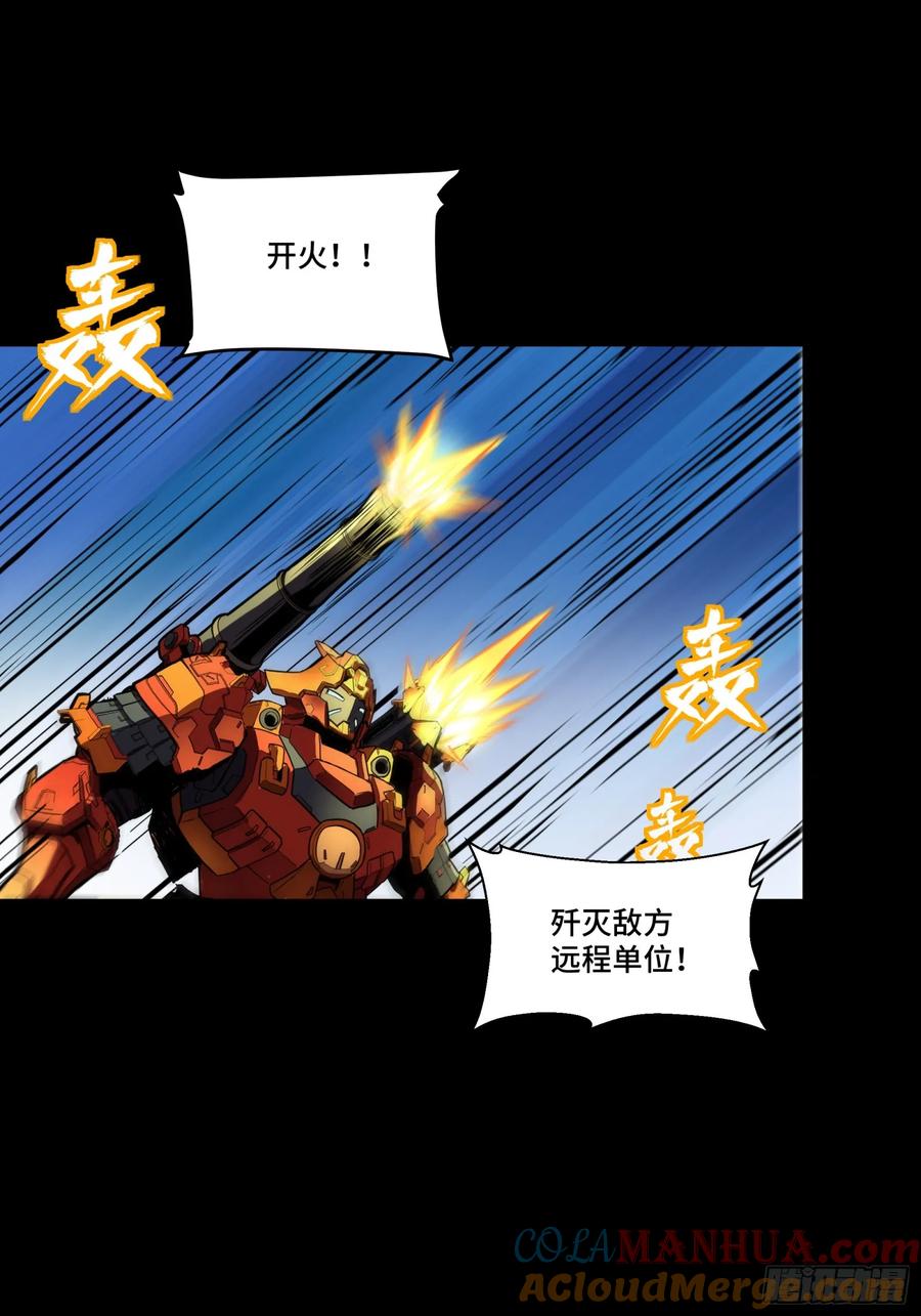 星甲魂将传 112 鲛人族的传承 第40页