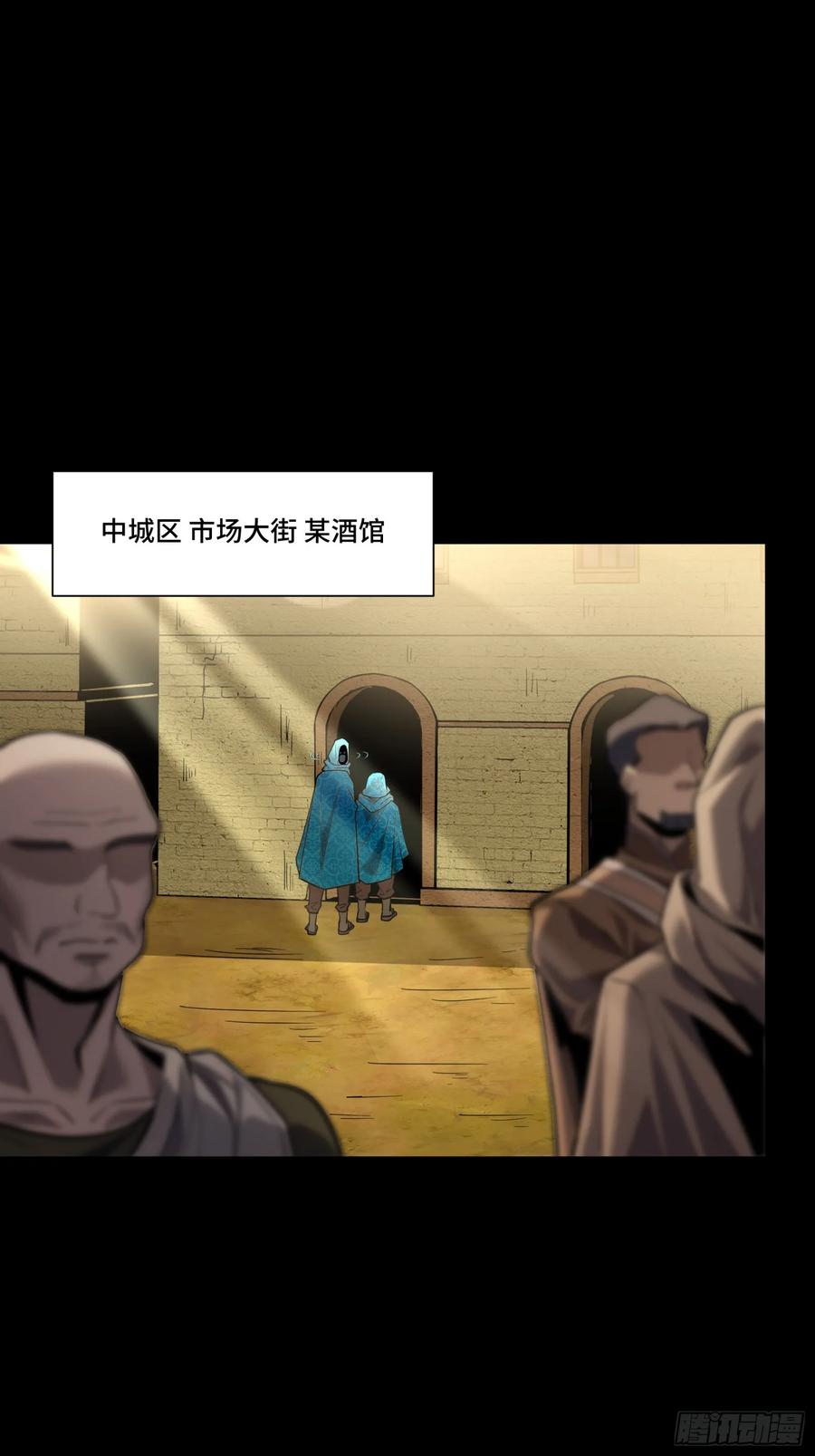 星甲魂将传 112 鲛人族的传承 第3页