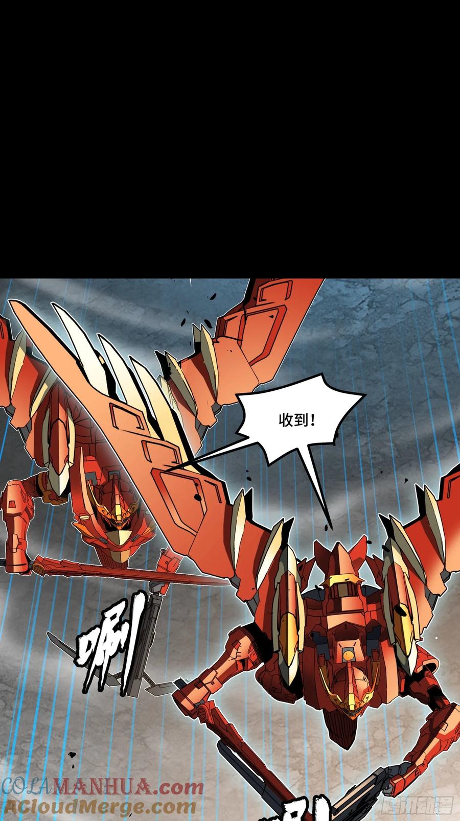 星甲魂将传 112 鲛人族的传承 第52页