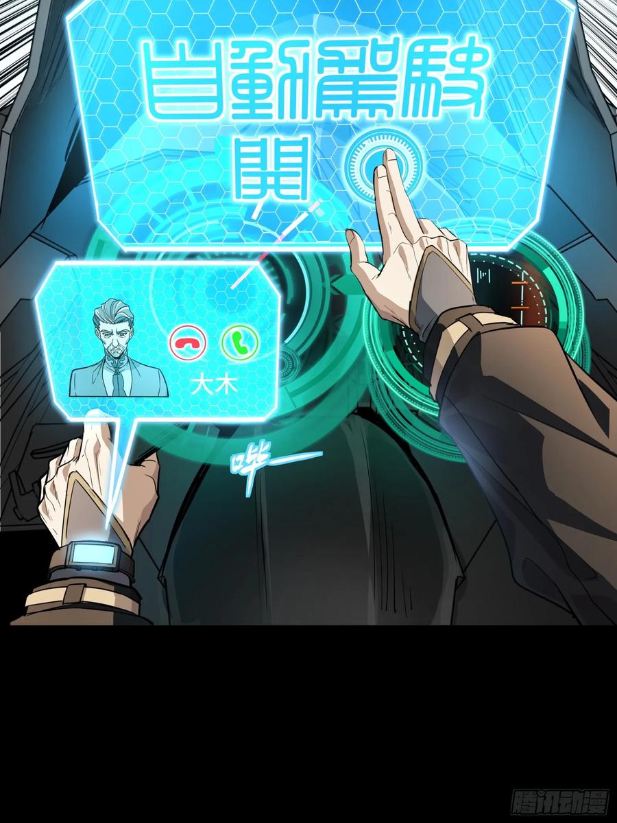 星甲魂将传 112 鲛人族的传承 第30页
