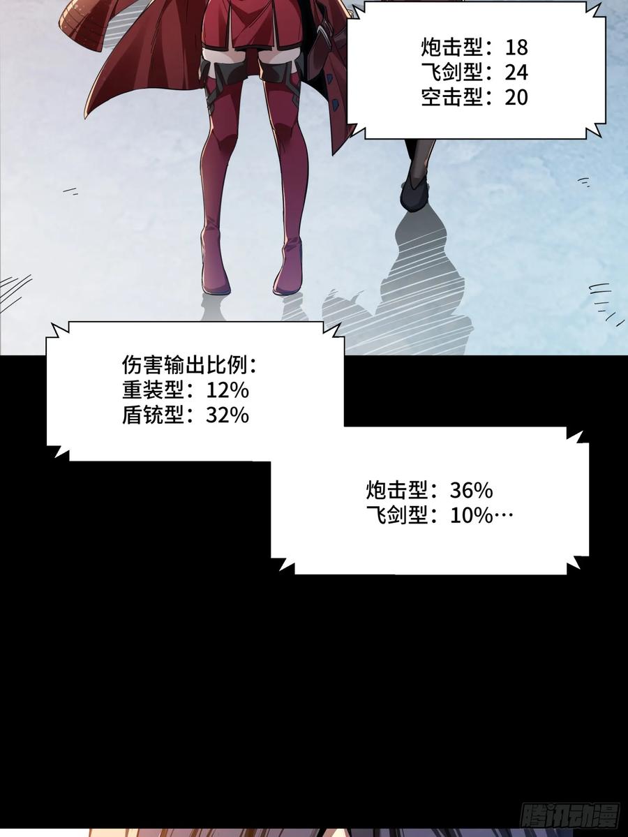 星甲魂将传 112 鲛人族的传承 第69页