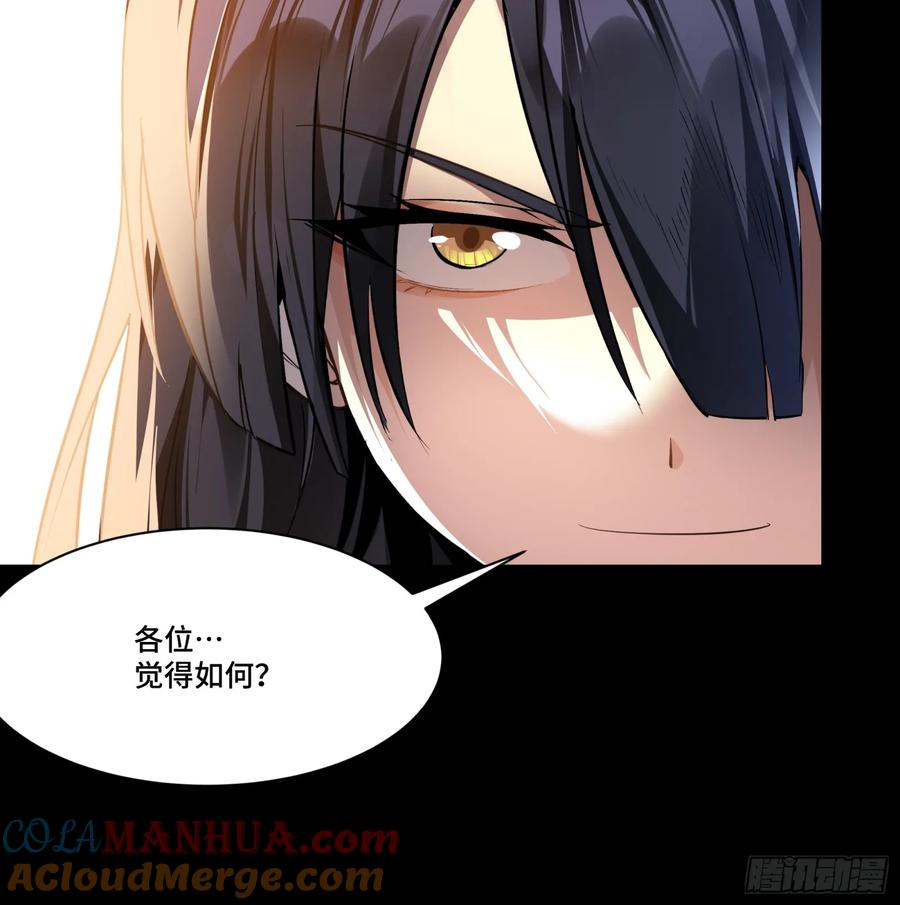 星甲魂将传 112 鲛人族的传承 第70页