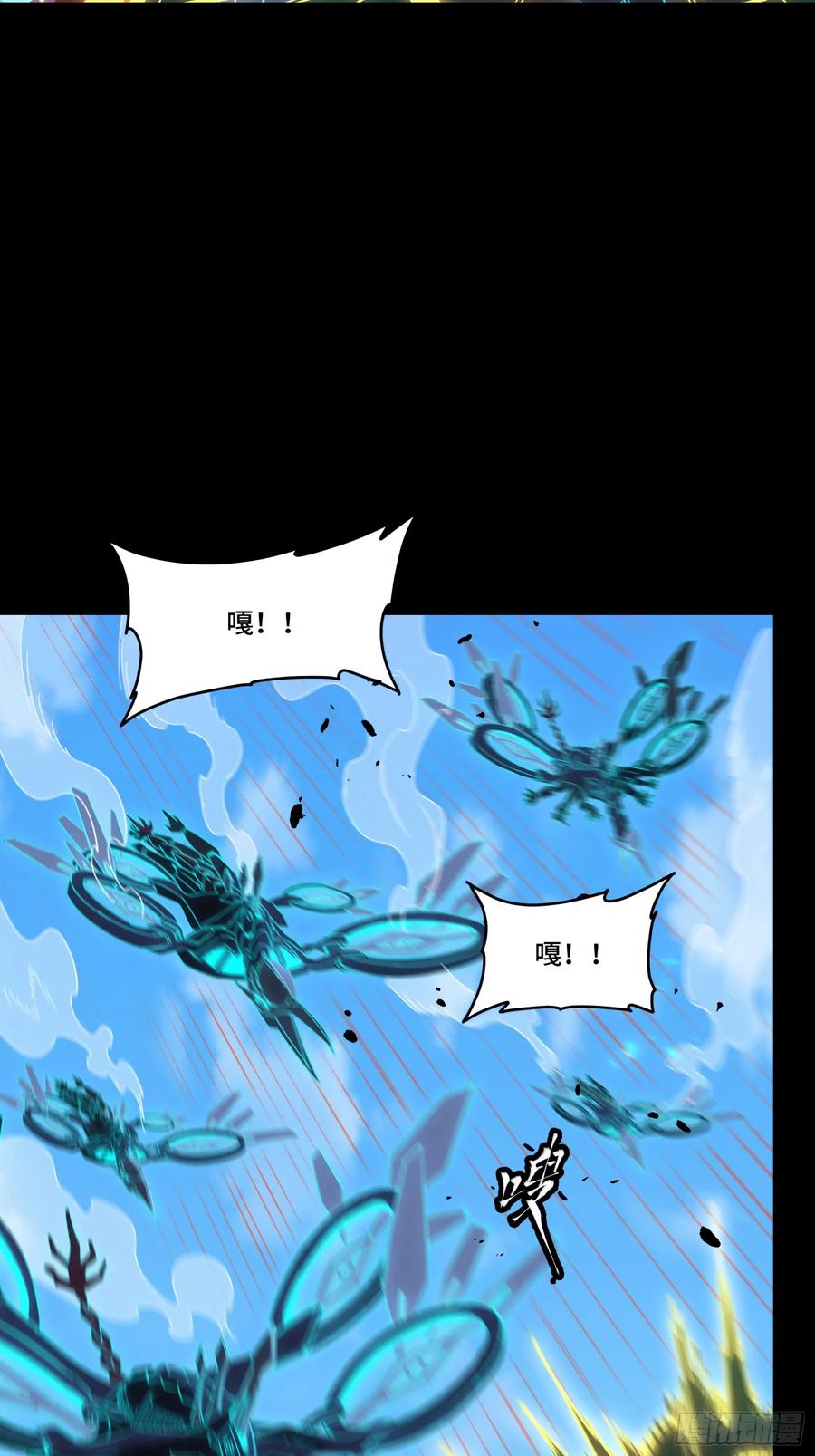 星甲魂将传 112 鲛人族的传承 第48页