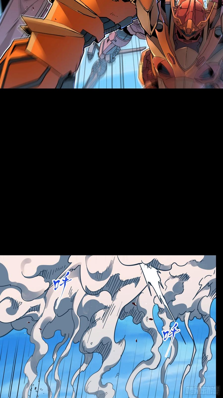 星甲魂将传 112 鲛人族的传承 第57页