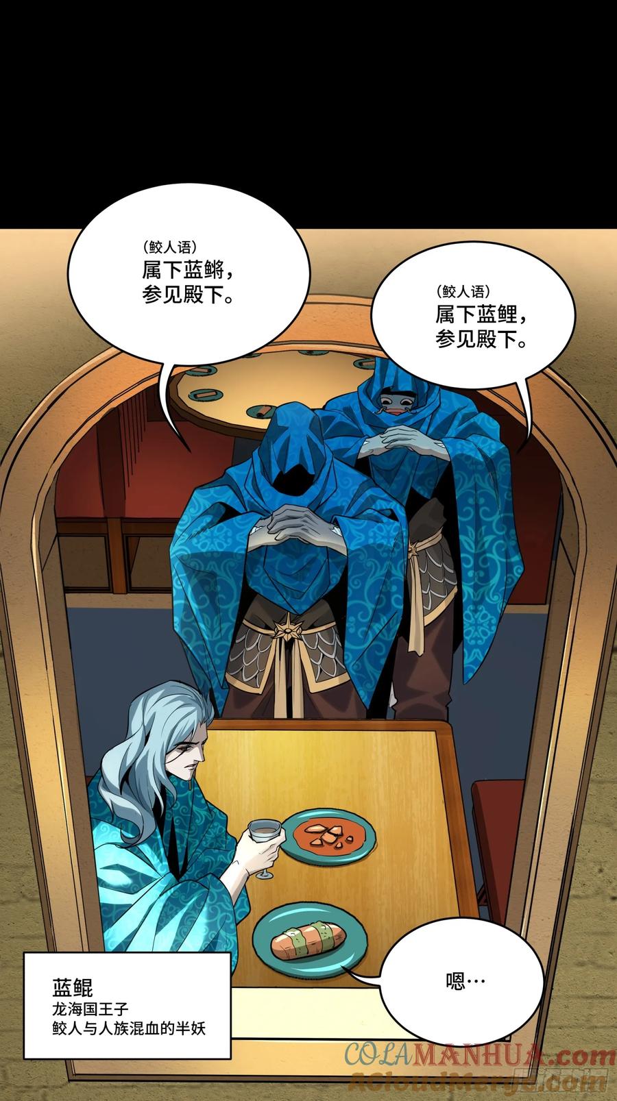 星甲魂将传 112 鲛人族的传承 第7页