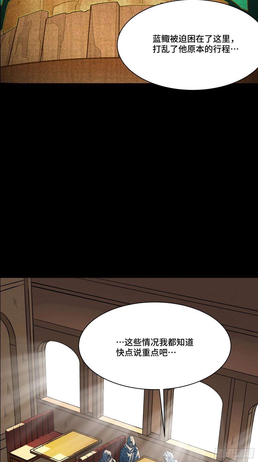 星甲魂将传 112 鲛人族的传承 第15页