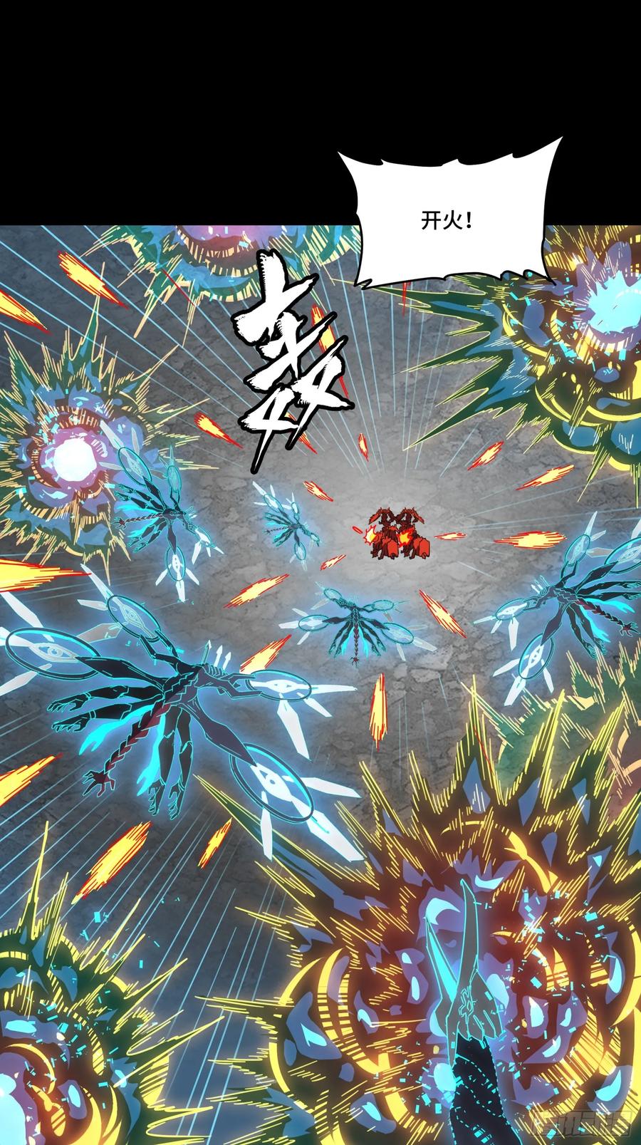 星甲魂将传 112 鲛人族的传承 第47页