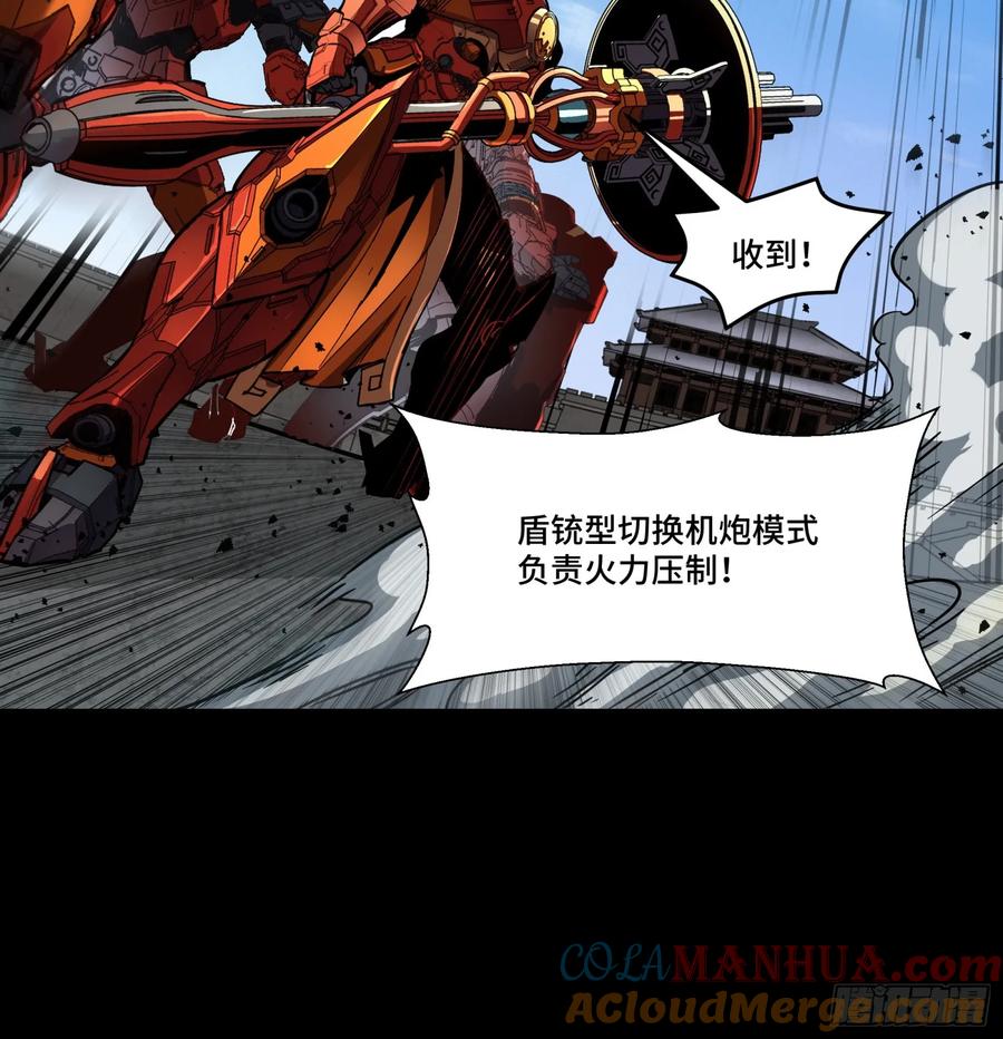 星甲魂将传 112 鲛人族的传承 第46页