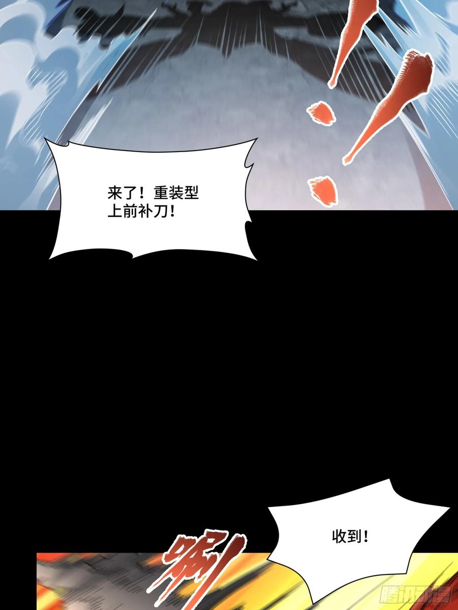 星甲魂将传 112 鲛人族的传承 第62页