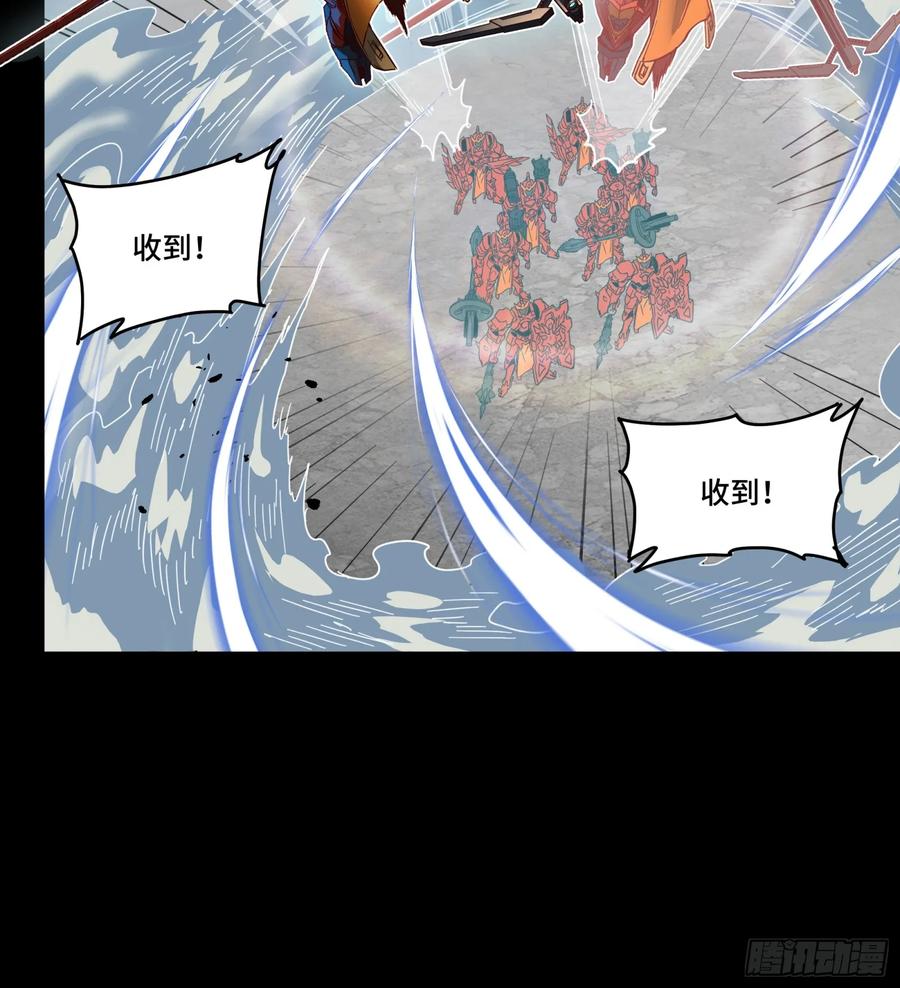 星甲魂将传 112 鲛人族的传承 第50页