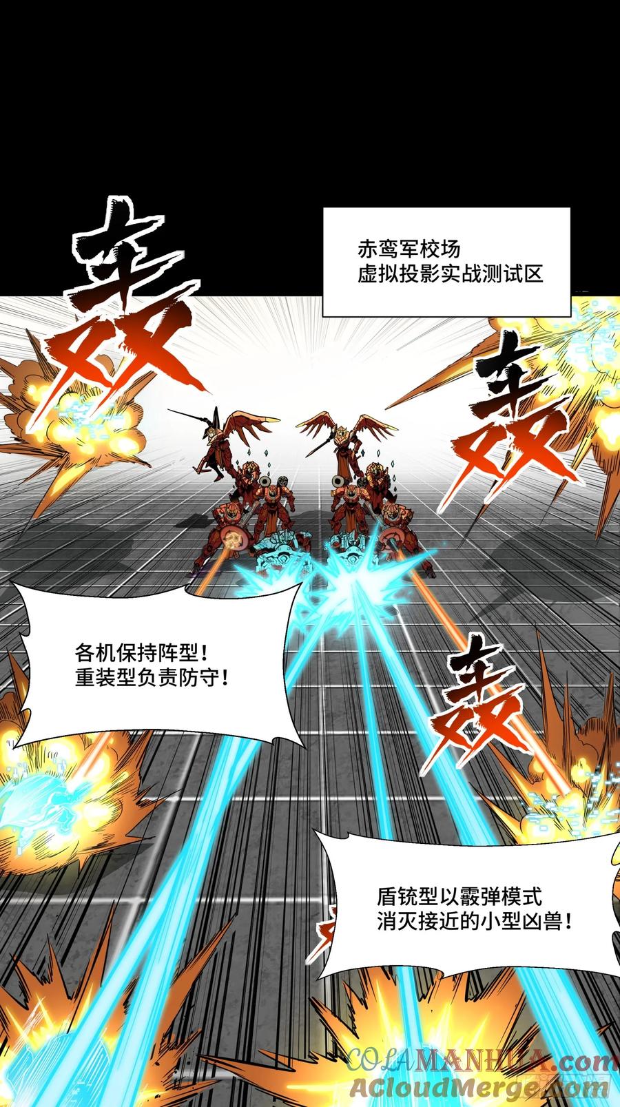 星甲魂将传 112 鲛人族的传承 第37页