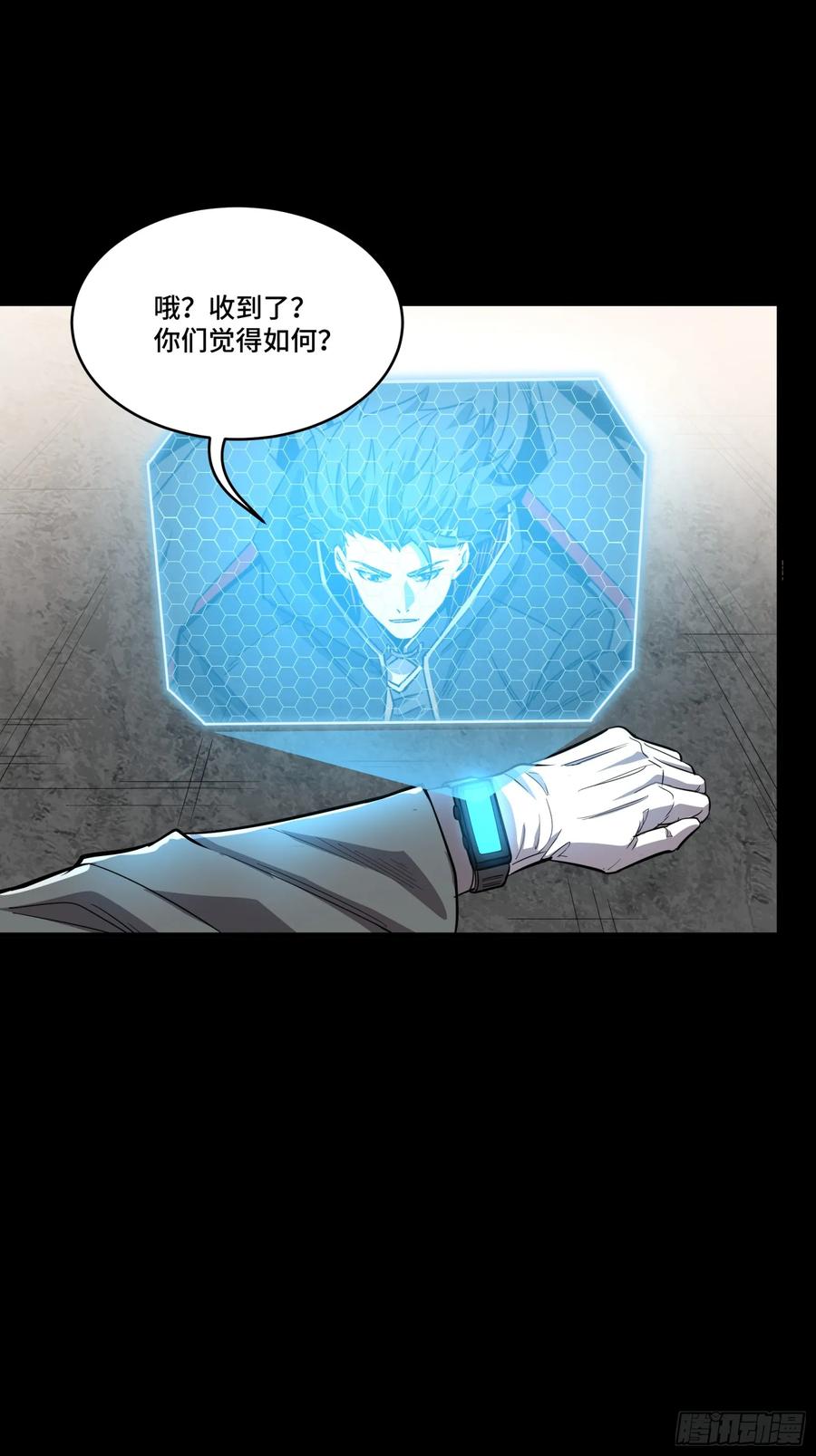 星甲魂将传 112 鲛人族的传承 第35页