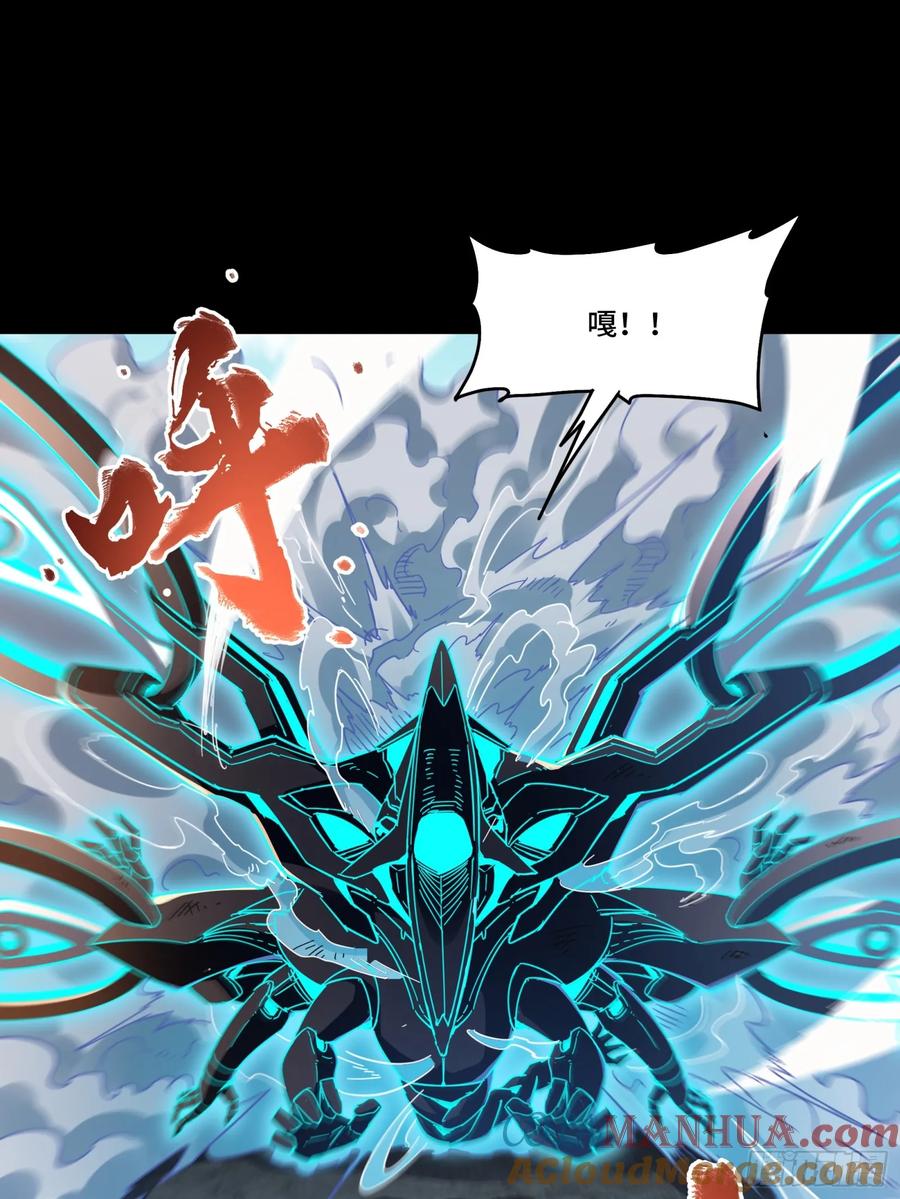 星甲魂将传 112 鲛人族的传承 第61页