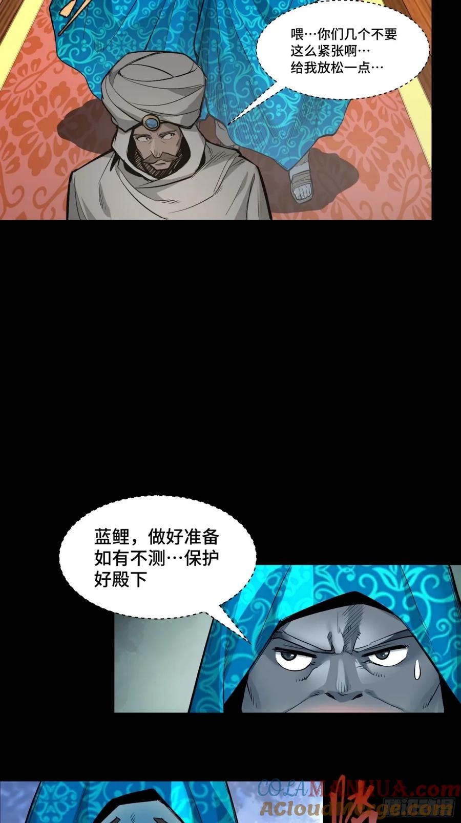 星甲魂将传 113 狭路相逢 第46页