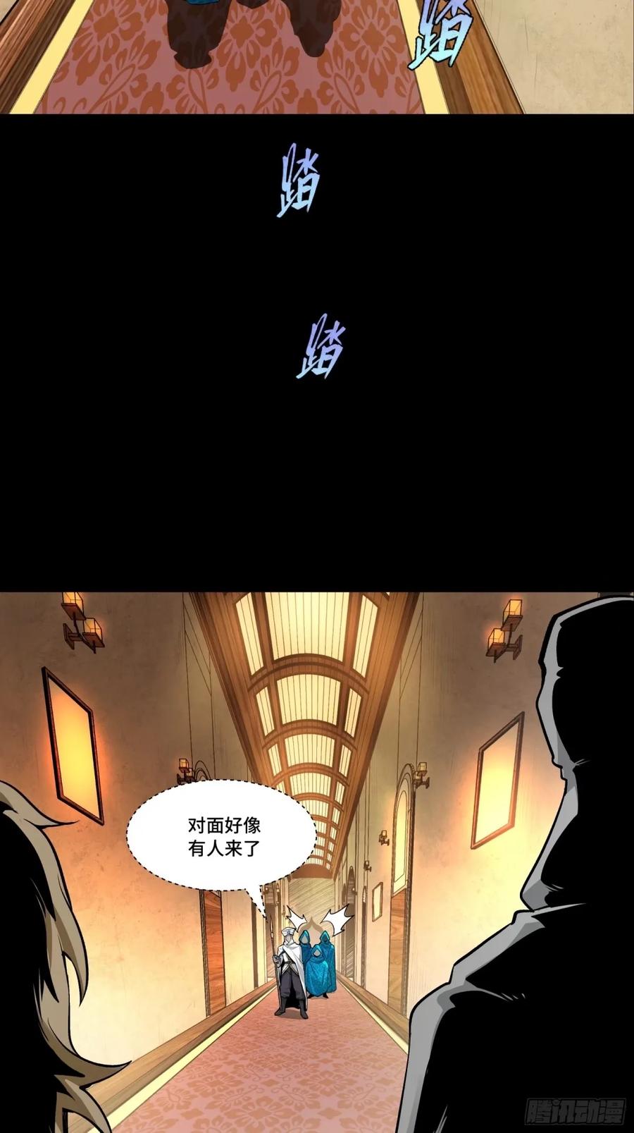 星甲魂将传 113 狭路相逢 第44页