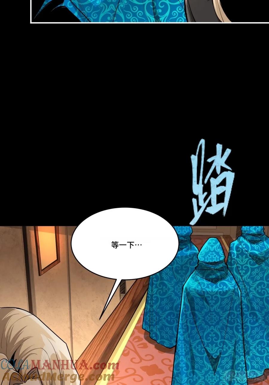 星甲魂将传 113 狭路相逢 第52页