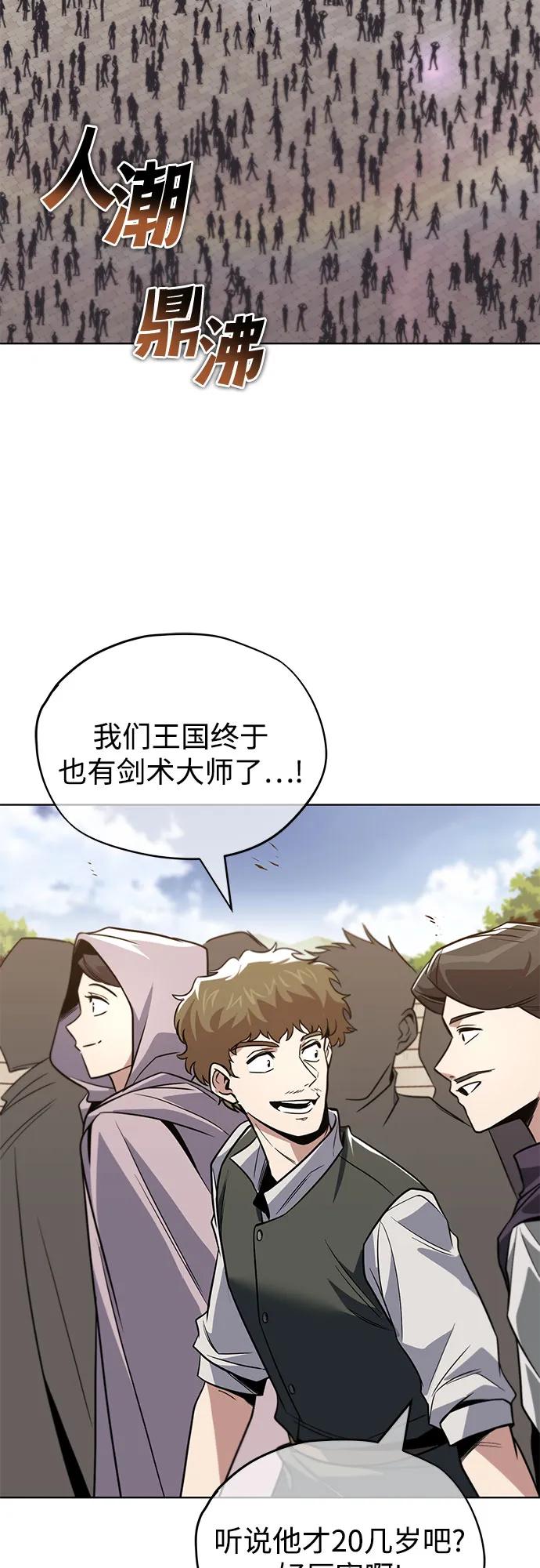 懒惰公子成长记 - [第120话] 用剑的理由 - 第32张图