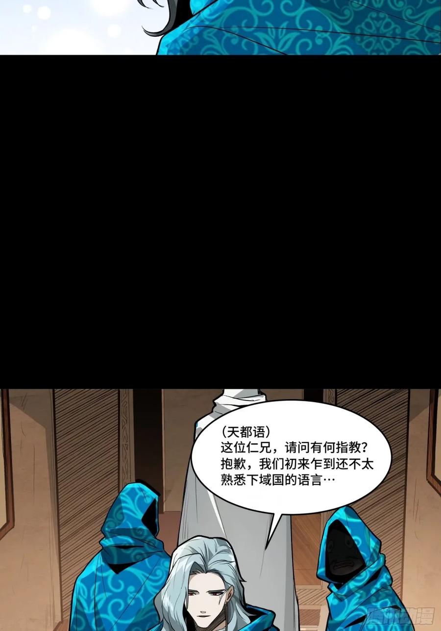 星甲魂将传 113 狭路相逢 第56页