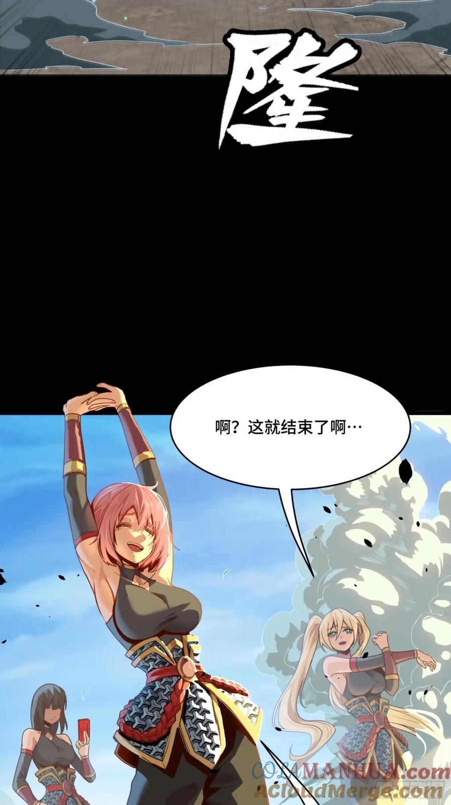 星甲魂将传 113 狭路相逢 第4页