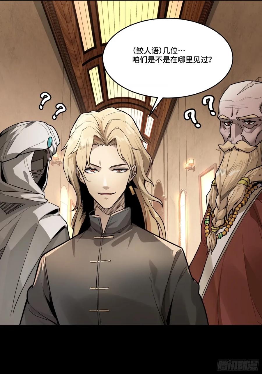 星甲魂将传 113 狭路相逢 第54页