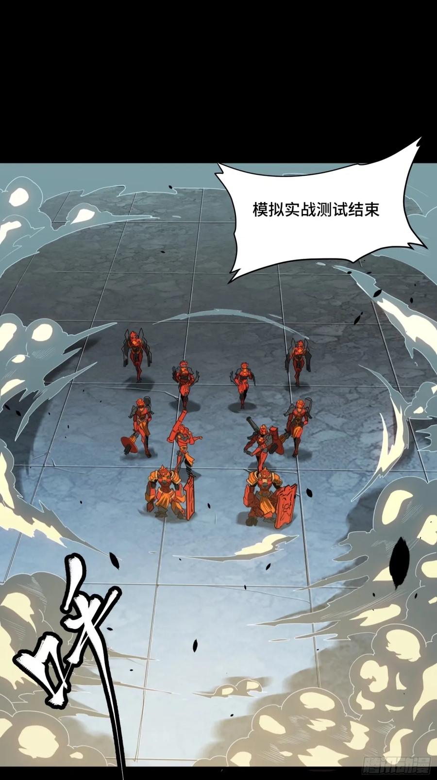 星甲魂将传 113 狭路相逢 第2页