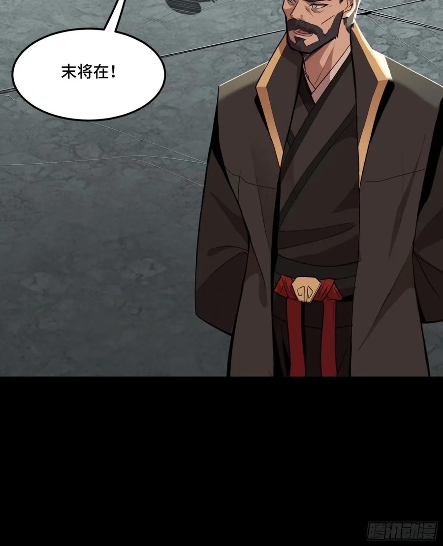 星甲魂将传 113 狭路相逢 第23页