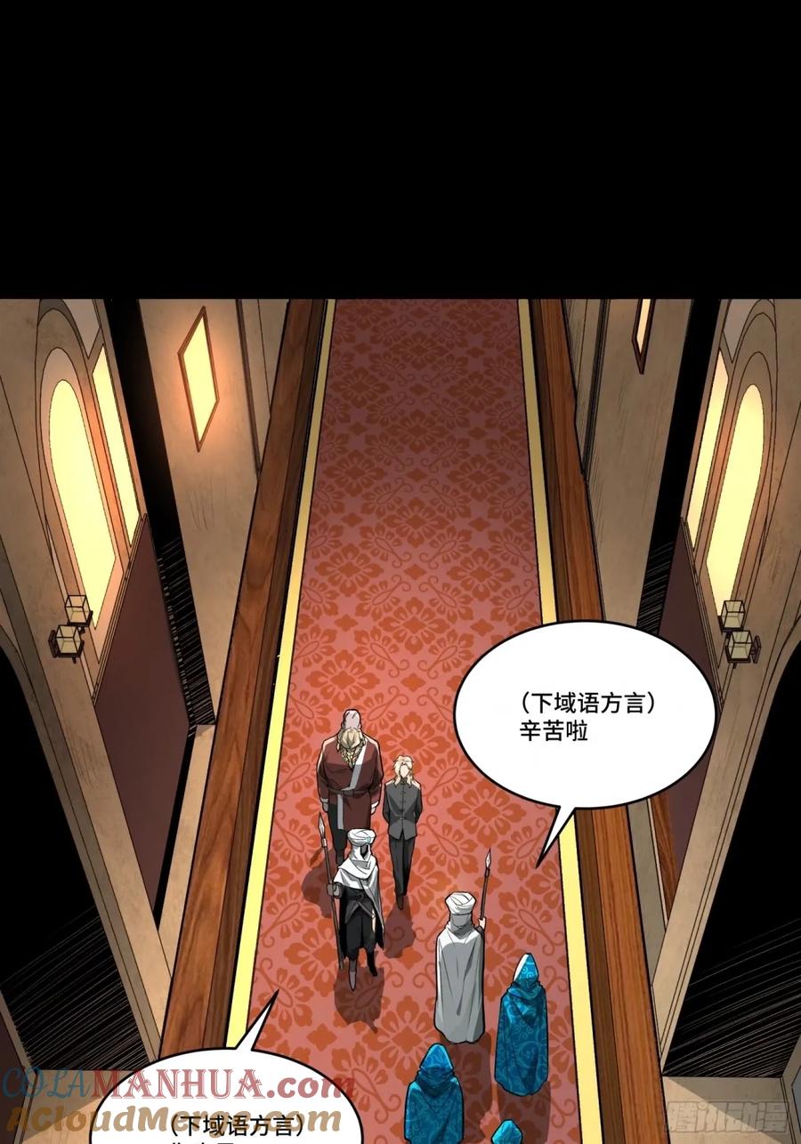 星甲魂将传 113 狭路相逢 第49页