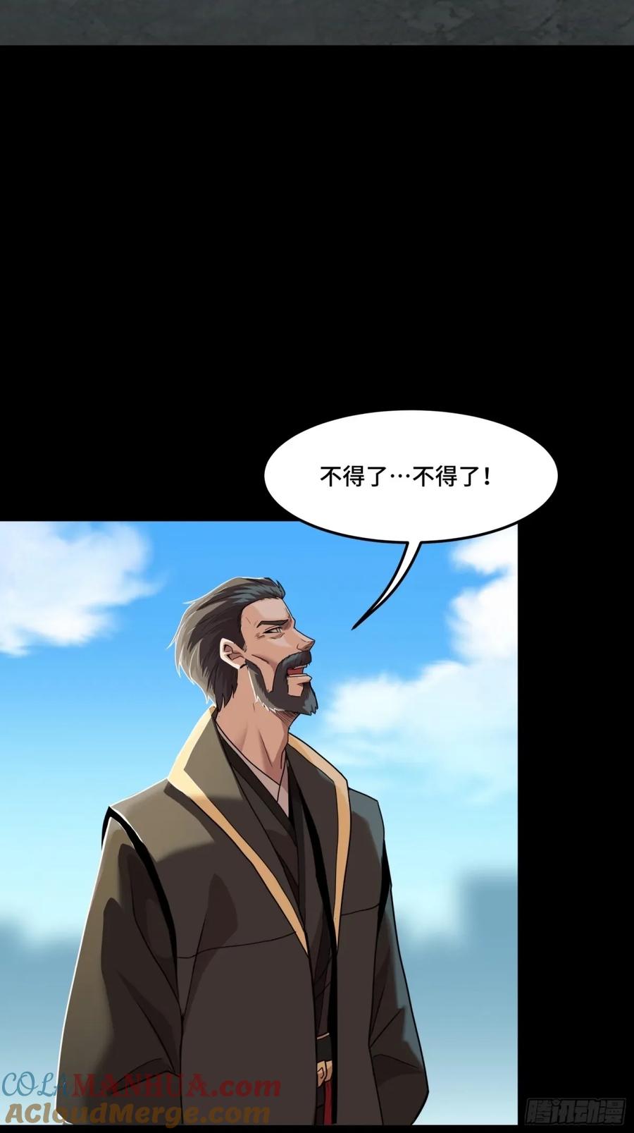 星甲魂将传 113 狭路相逢 第25页