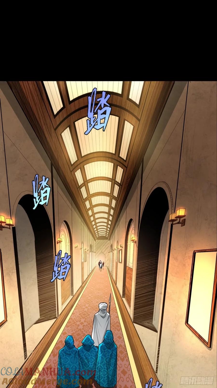 星甲魂将传 113 狭路相逢 第43页