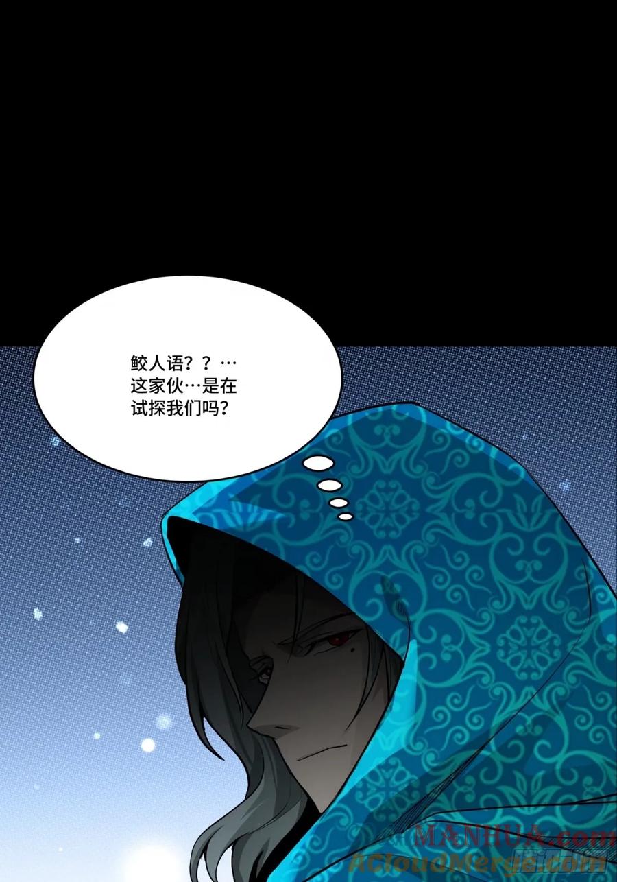 星甲魂将传 113 狭路相逢 第55页